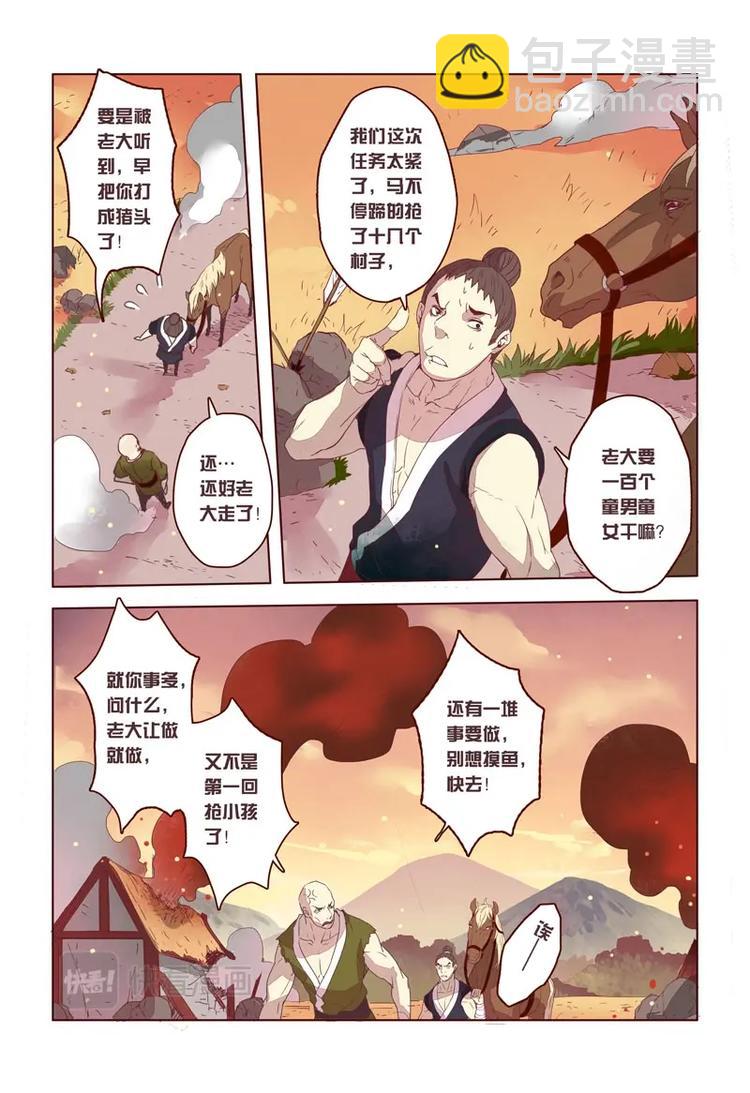 12 第三章04-第12话