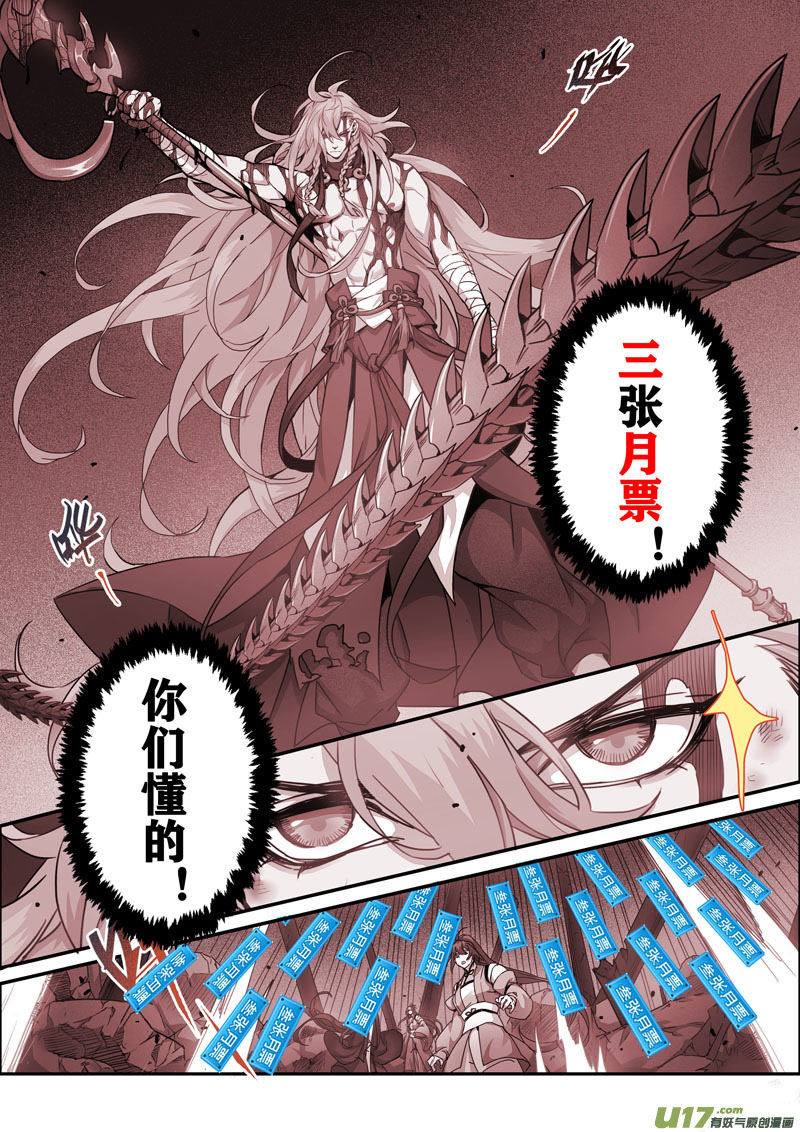 115第二十七章003-第116话