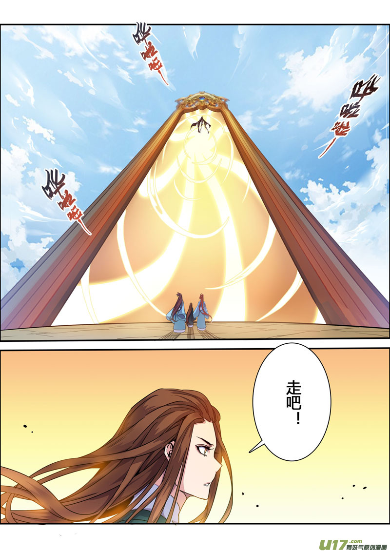 115第二十七章003-第116话