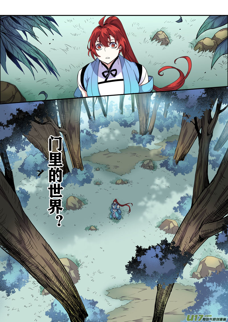 115第二十七章003-第116话