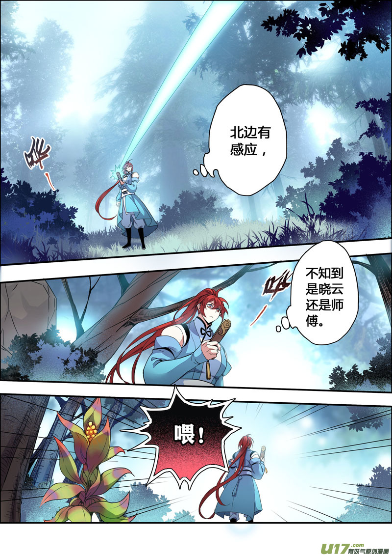 115第二十七章003-第116话