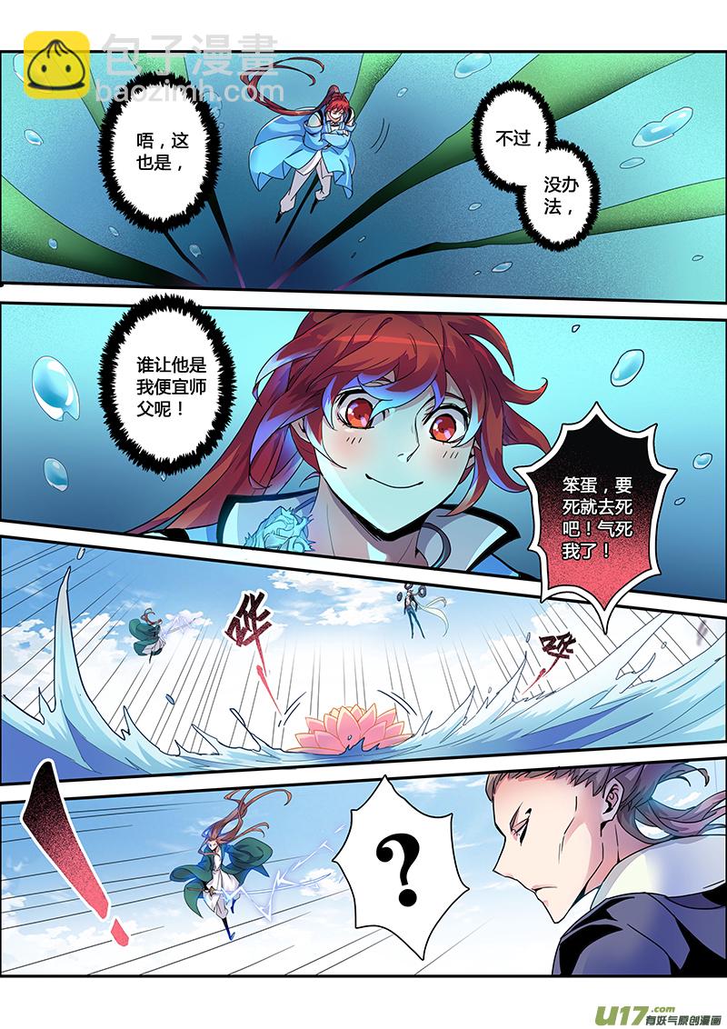 117第二十七章005-第118话