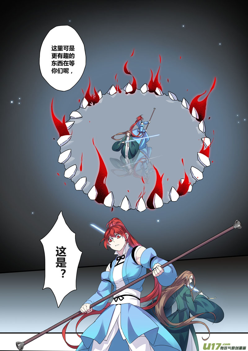 125第二十九章002-第126话