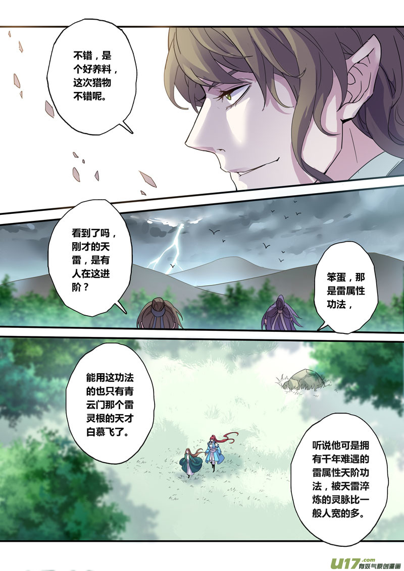 129第二十九章006-第130话