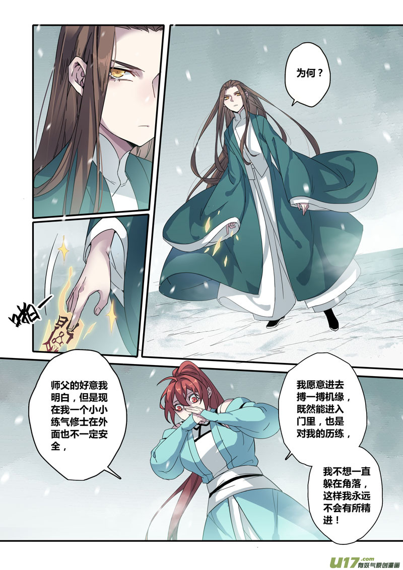 131第三十章001-第132话