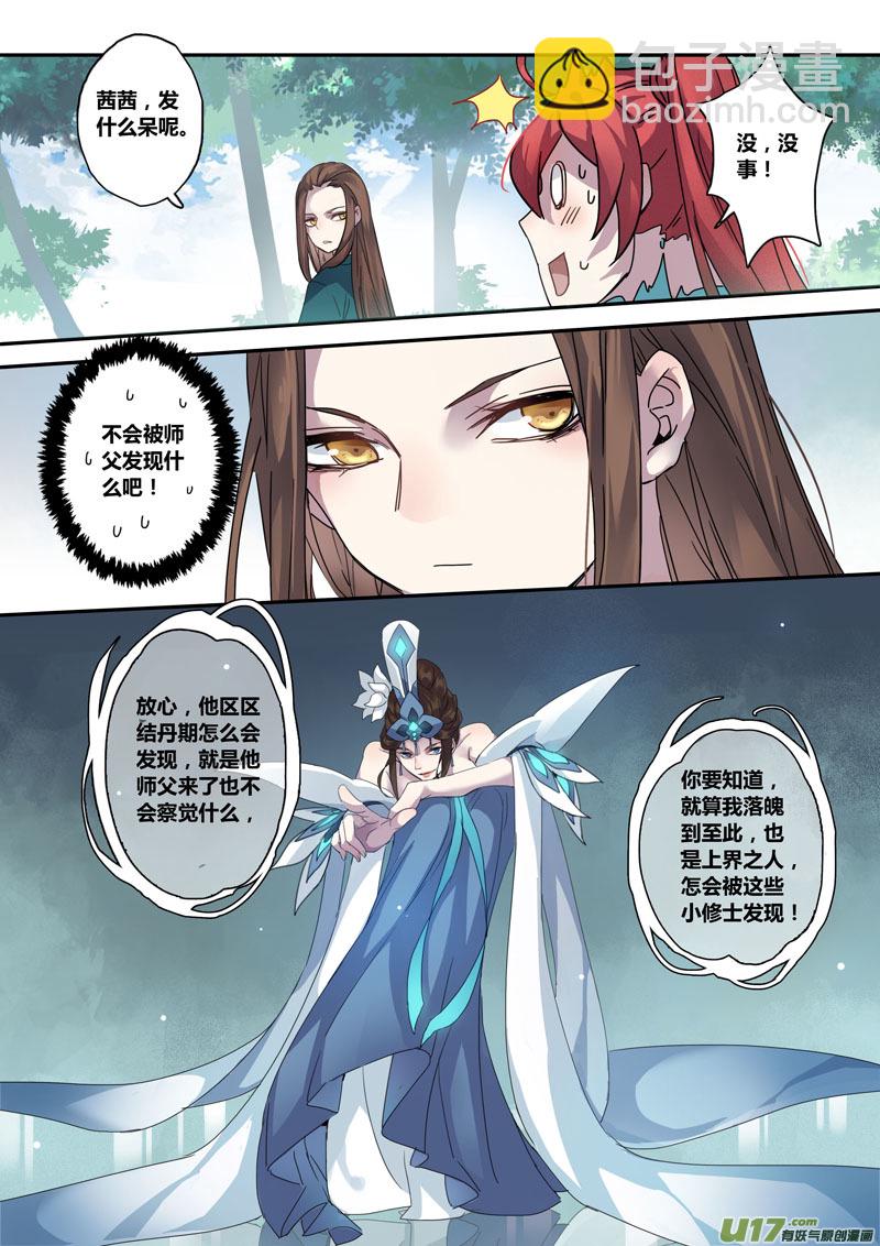 131第三十章001-第132话