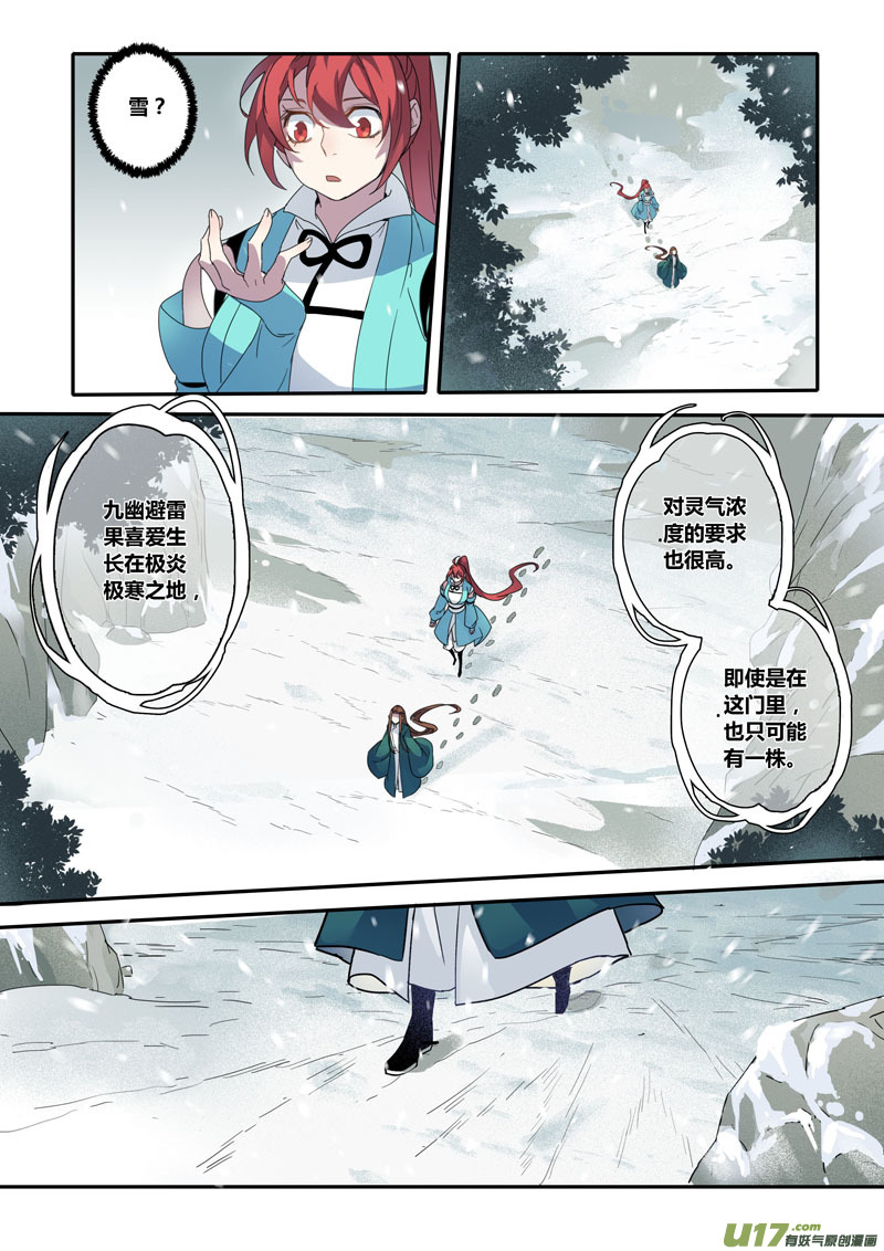 131第三十章001-第132话