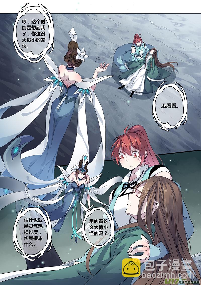 133第三十章003-第134话