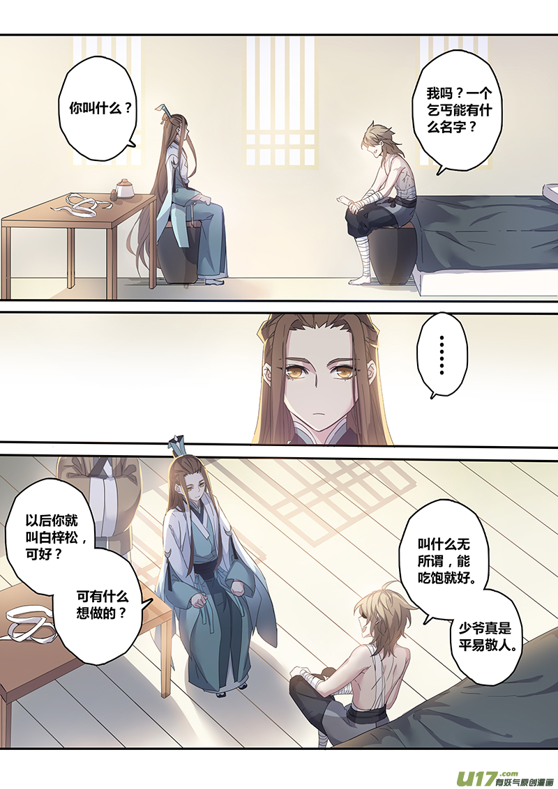 135第三十一章001-第136话