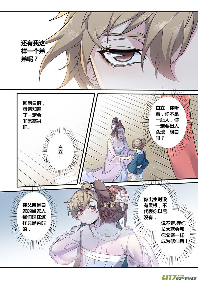 135第三十一章001-第136话