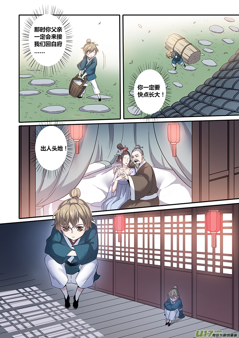 135第三十一章001-第136话