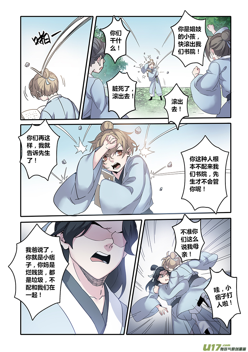 135第三十一章001-第136话