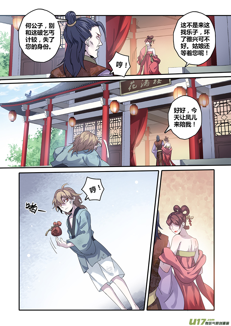 137第三十一章003-第138话