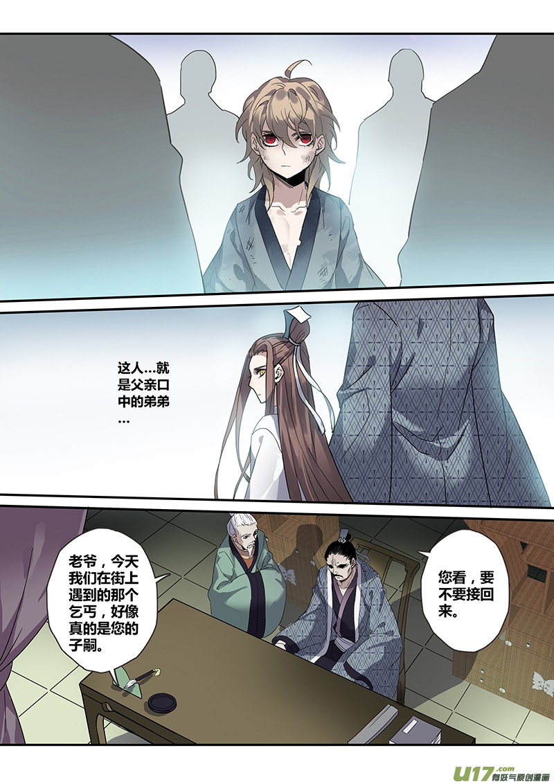 137第三十一章003-第138话