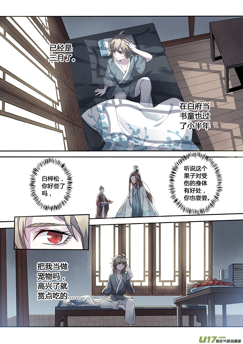 139第三十一章005-第140话