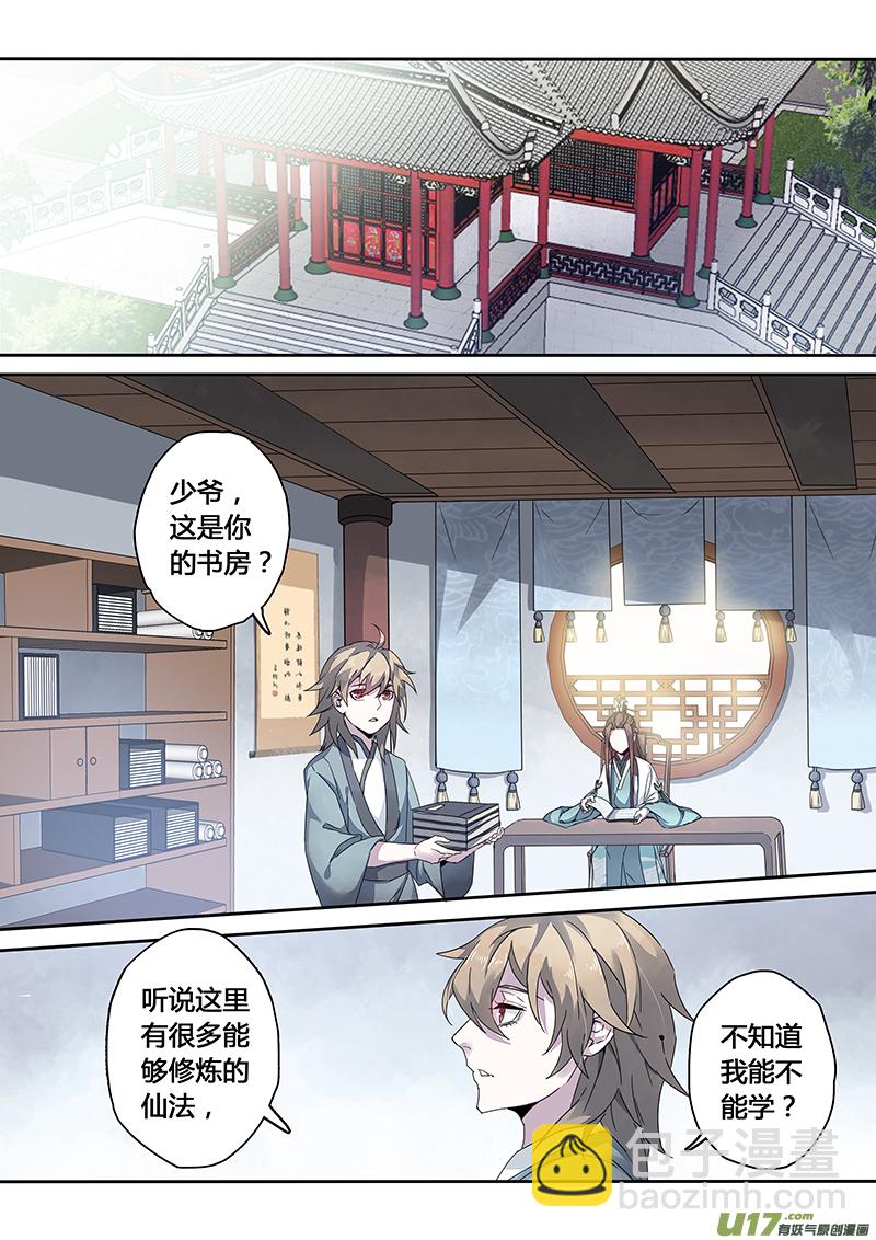 139第三十一章005-第140话