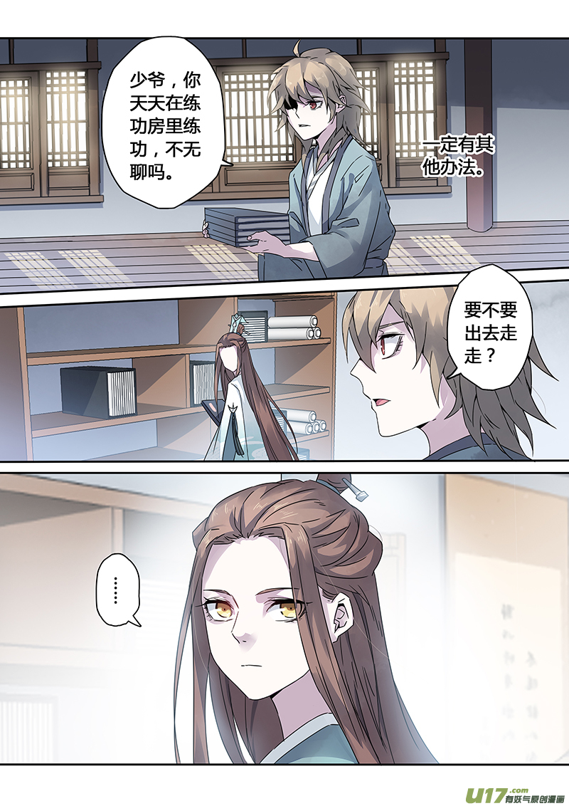 139第三十一章005-第140话