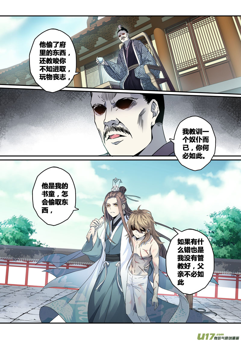 141第三十一章007-第142话