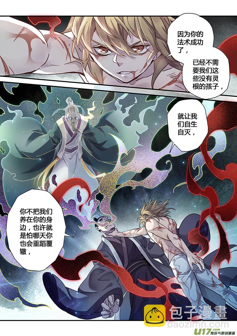 143第三十一章009-第144话