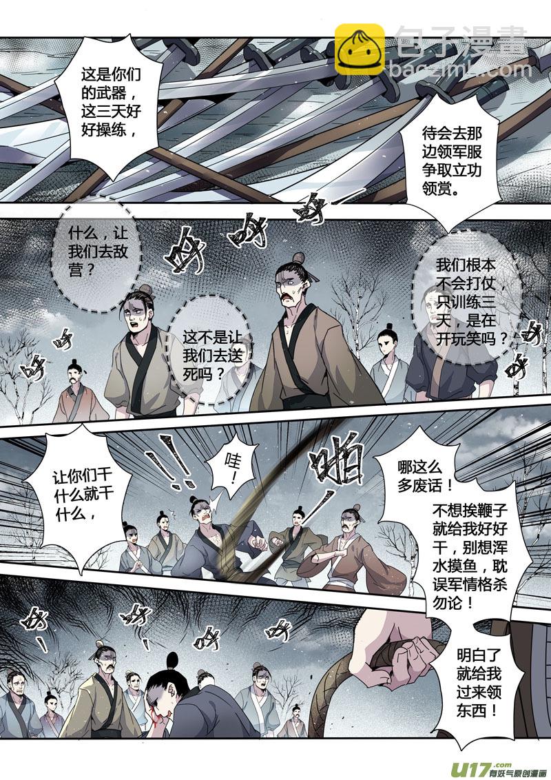 146第三十一章0013-第148话