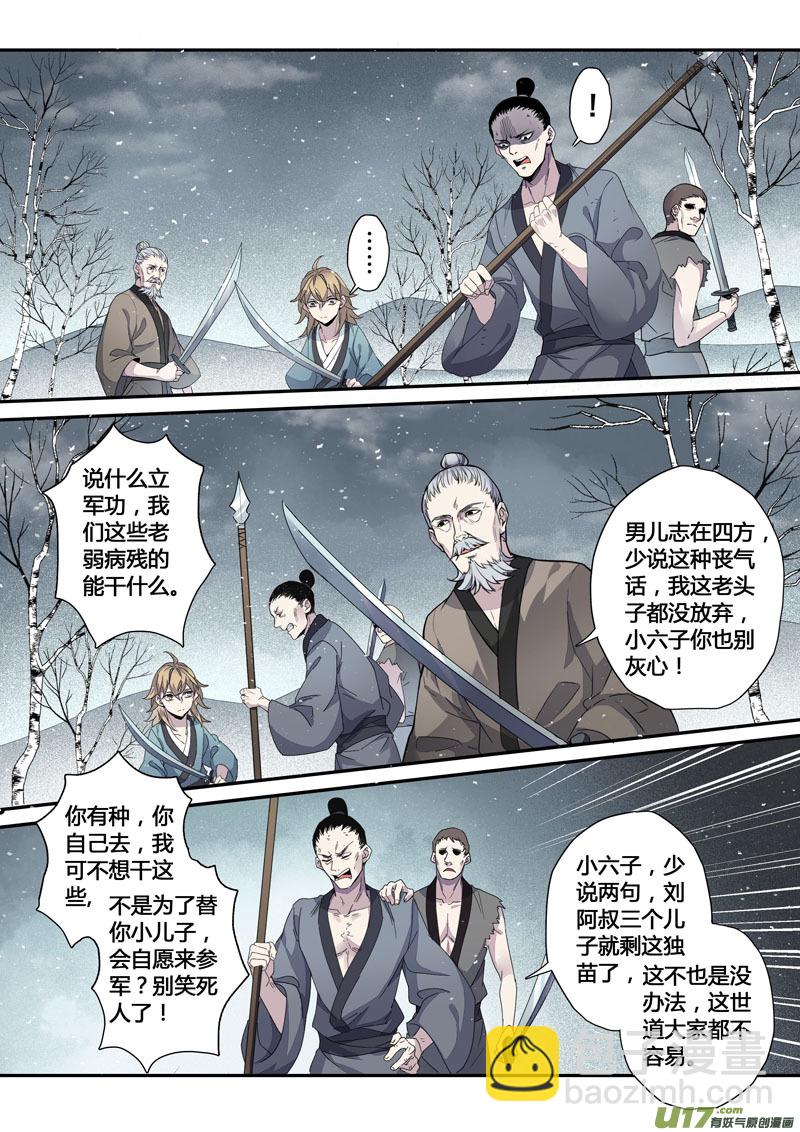 146第三十一章0013-第148话
