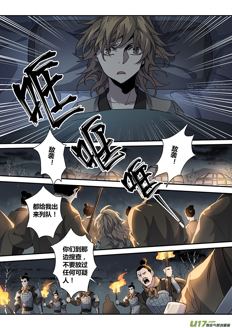 148第三十一章0015-第150话