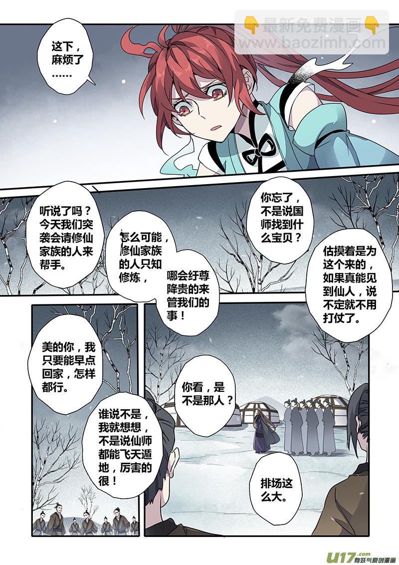150第三十一章0017-第152话