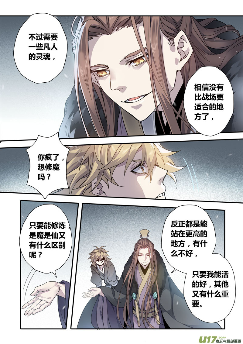 152第三十一章0019-第154话