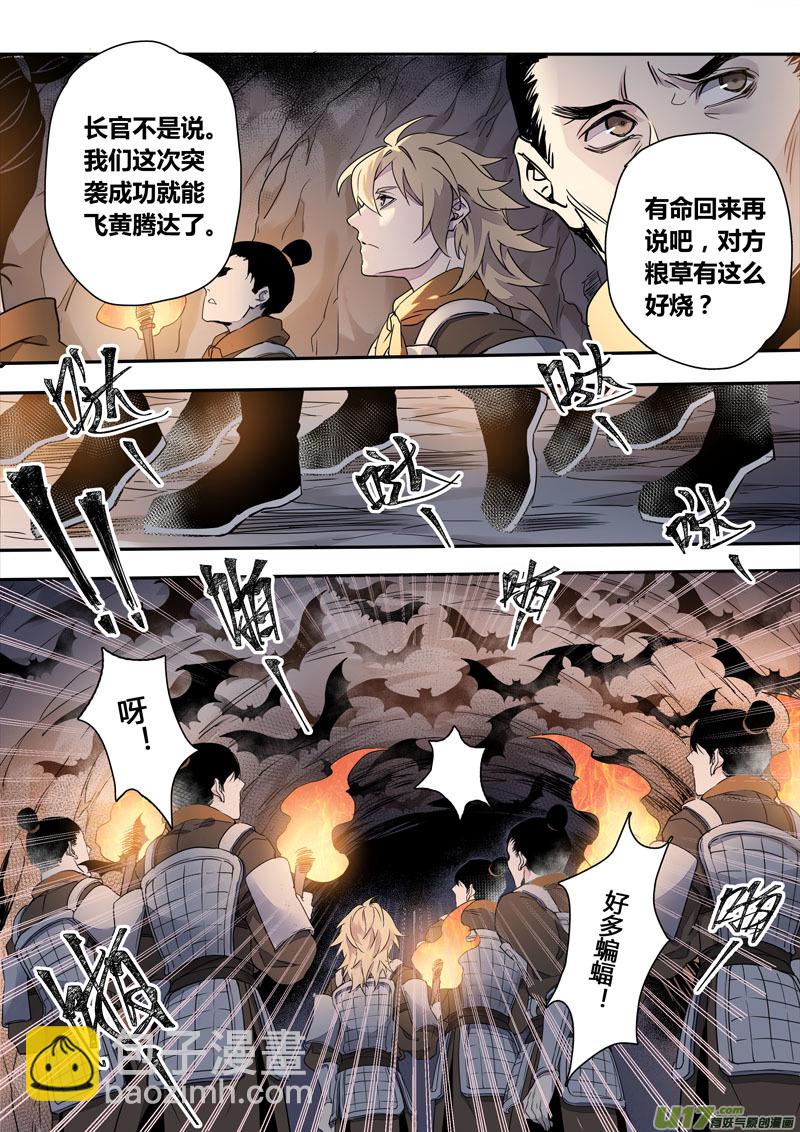 152第三十一章0019-第154话