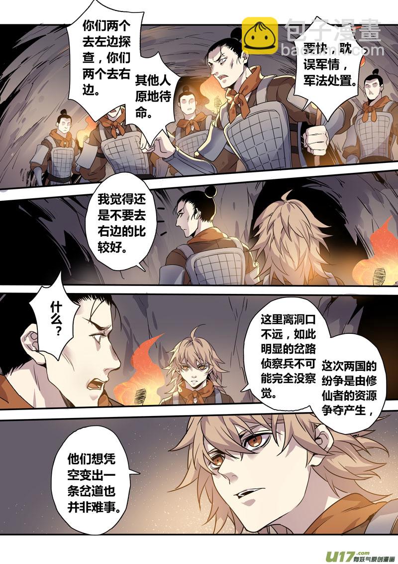 152第三十一章0019-第154话