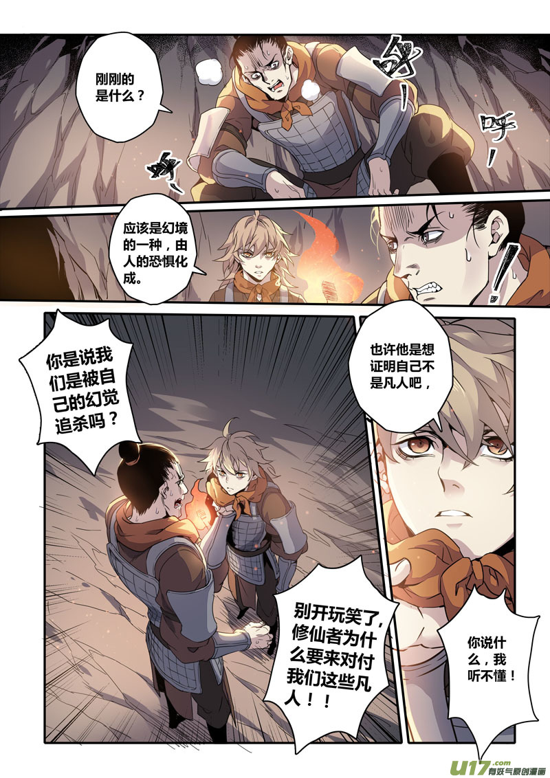 154第三十一章0021-第156话