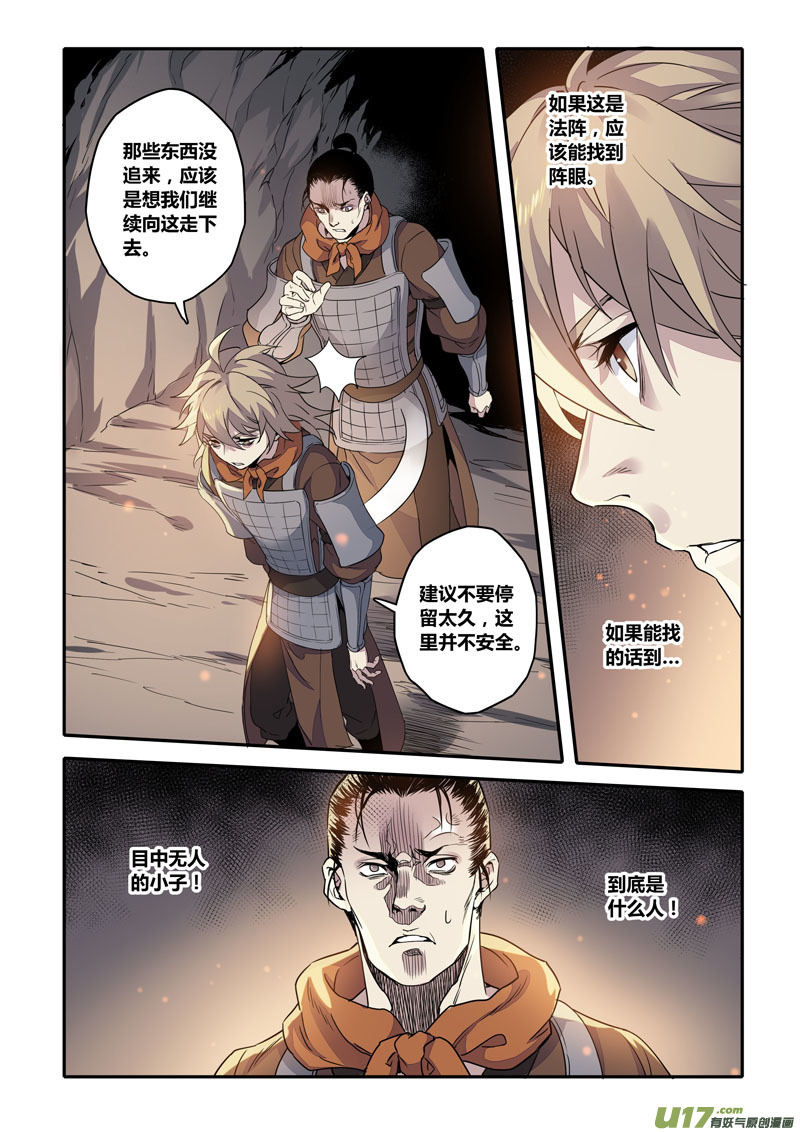 154第三十一章0021-第156话