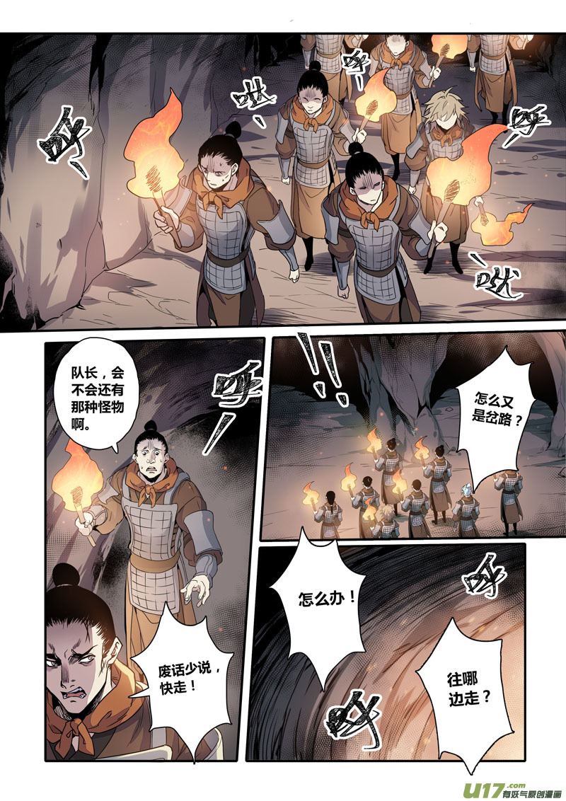 154第三十一章0021-第156话