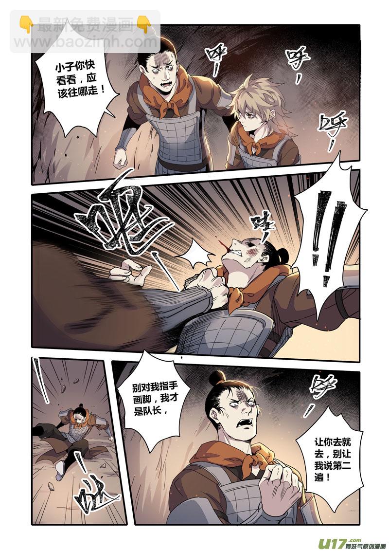 154第三十一章0021-第156话