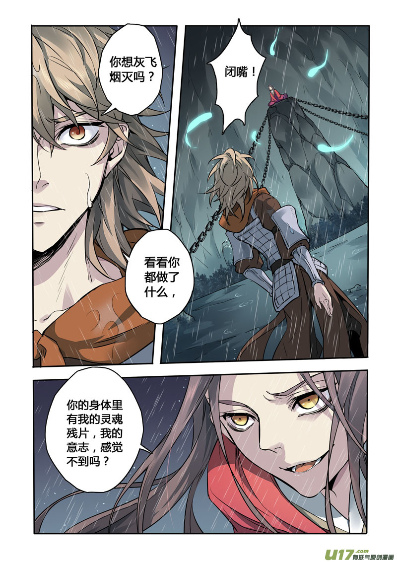 162第三十一章0029-第164话