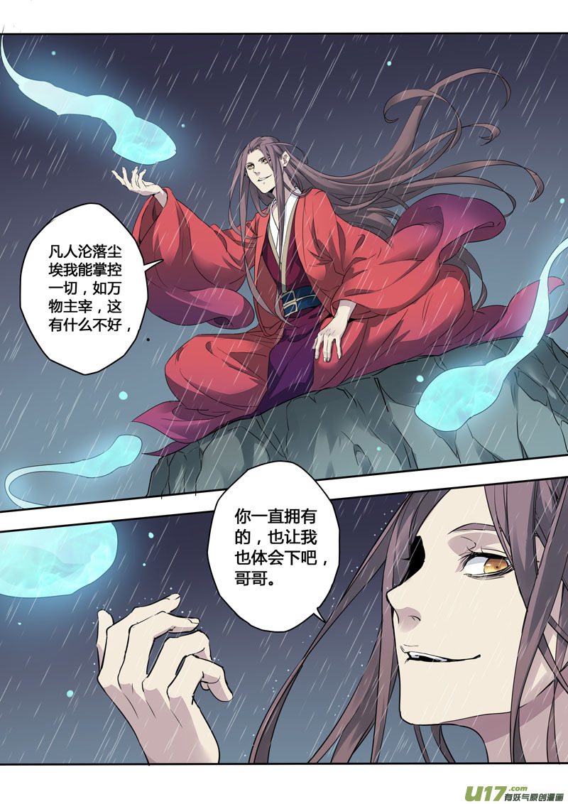 162第三十一章0029-第164话