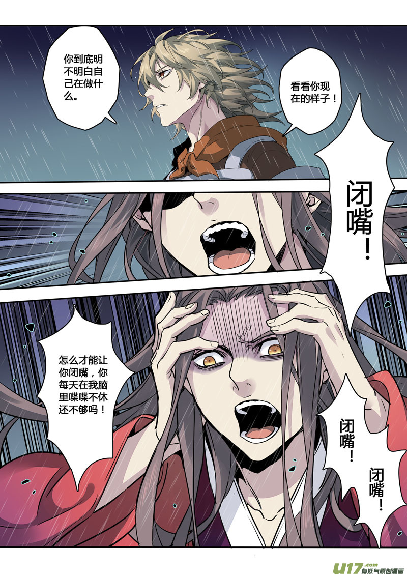 162第三十一章0029-第164话