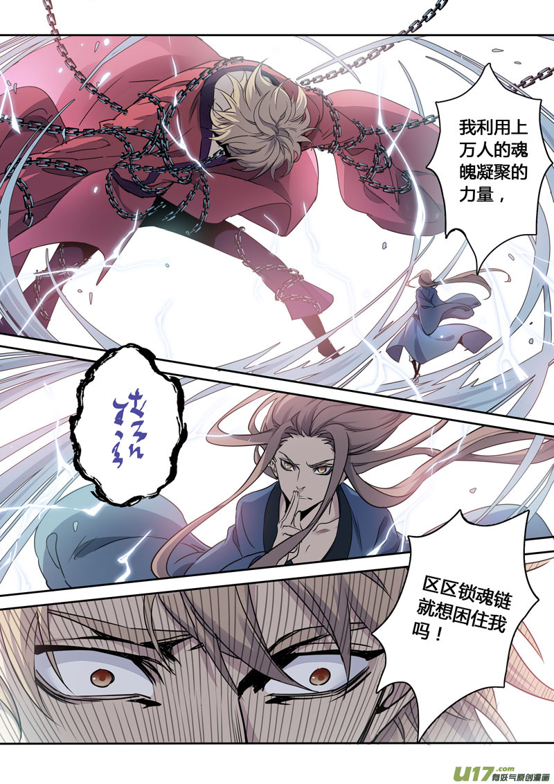 164第三十一章0031-第166话