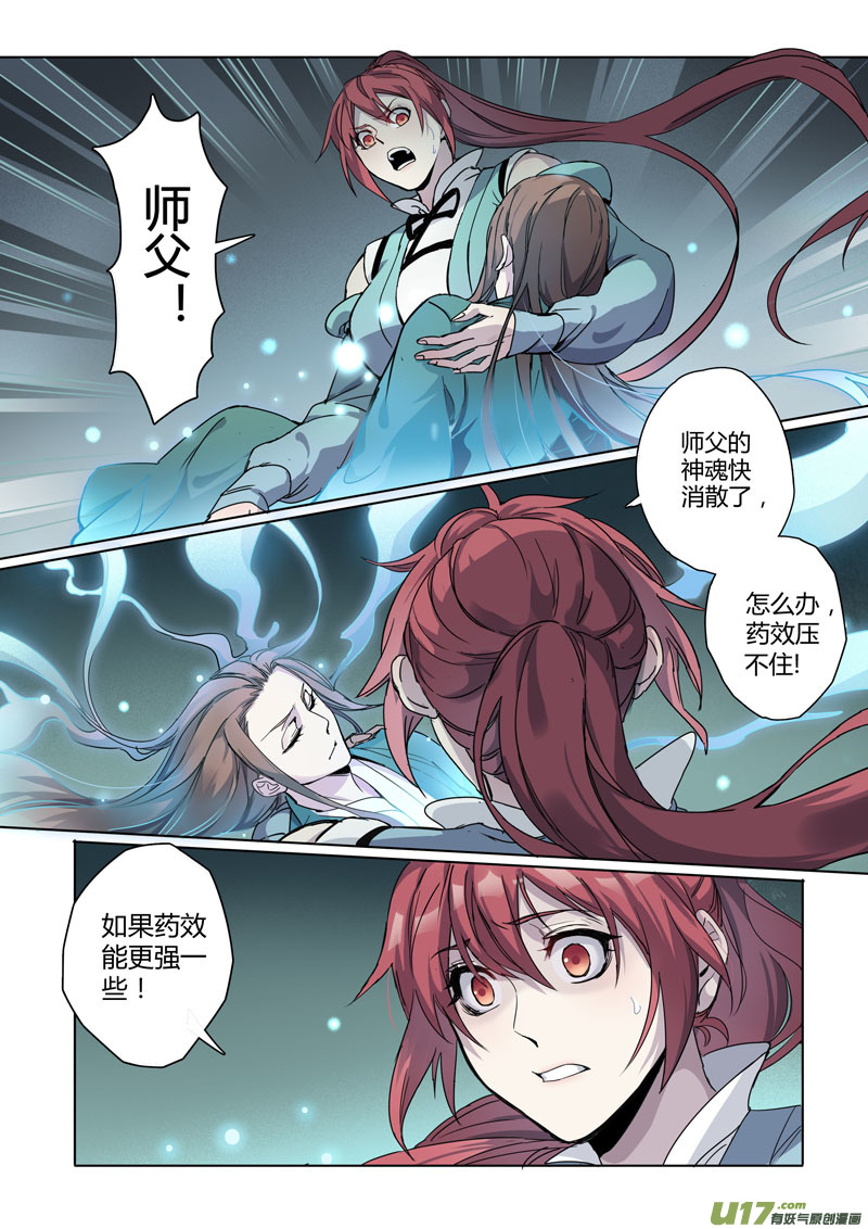 166第三十一章0033-第168话