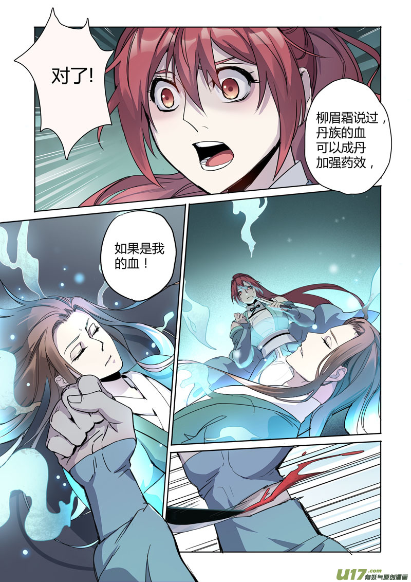 166第三十一章0033-第168话
