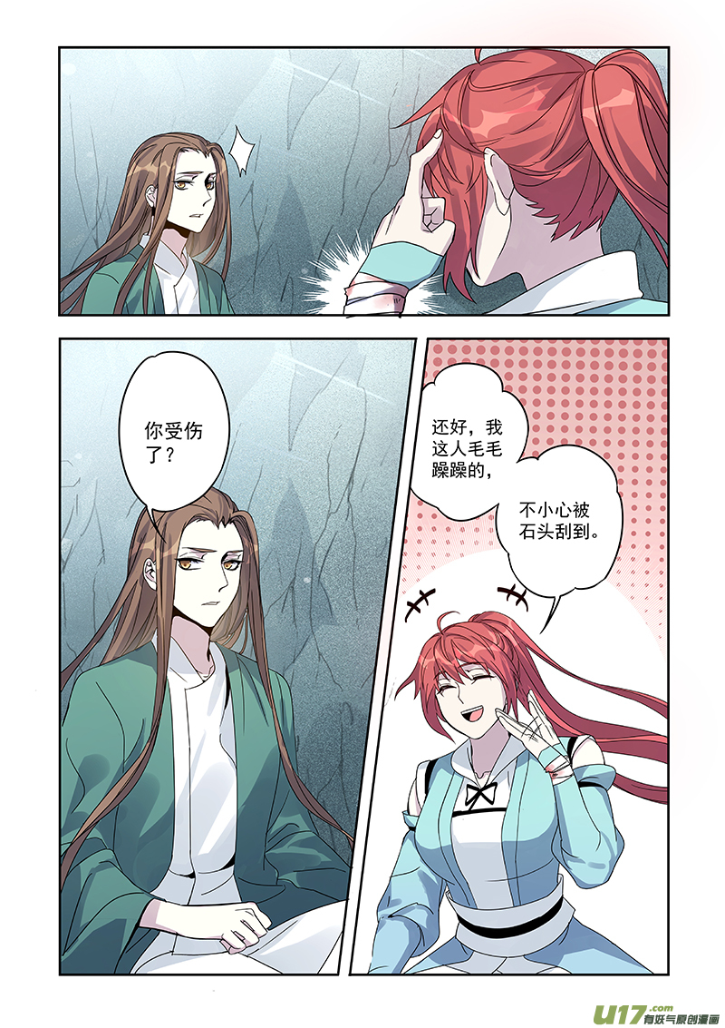 168第三十一章0035-第170话