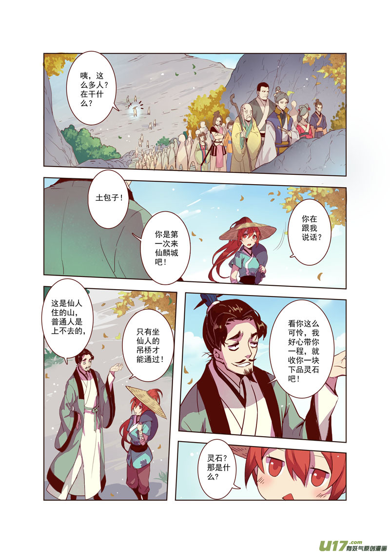 17 第五章01-第18话