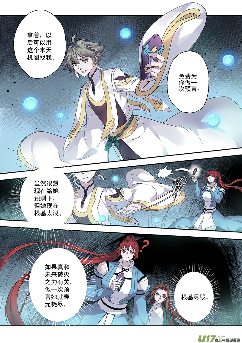 172第三十二章004-第174话
