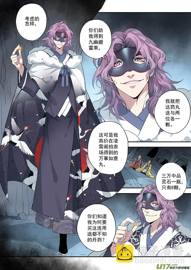 172第三十二章004-第174话