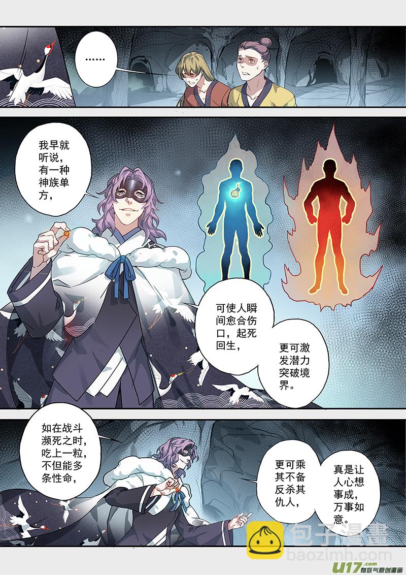 172第三十二章004-第174话