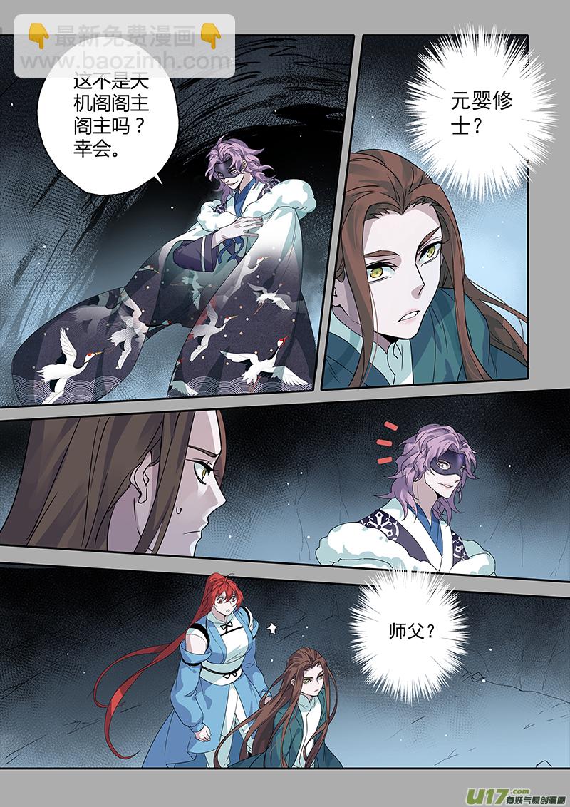 172第三十二章004-第174话