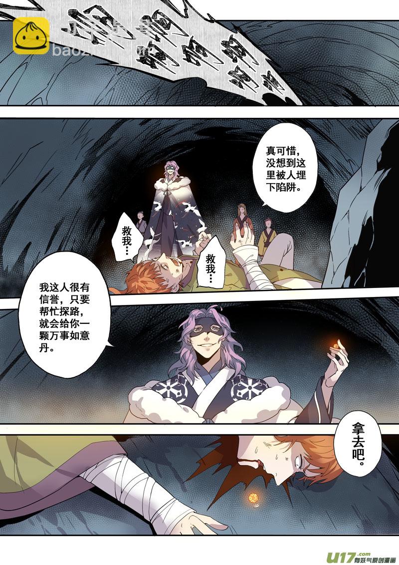 174第三十二章006-第176话