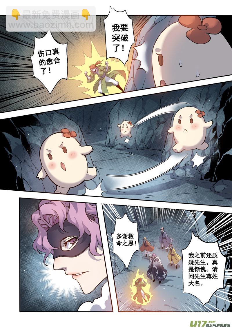 174第三十二章006-第176话