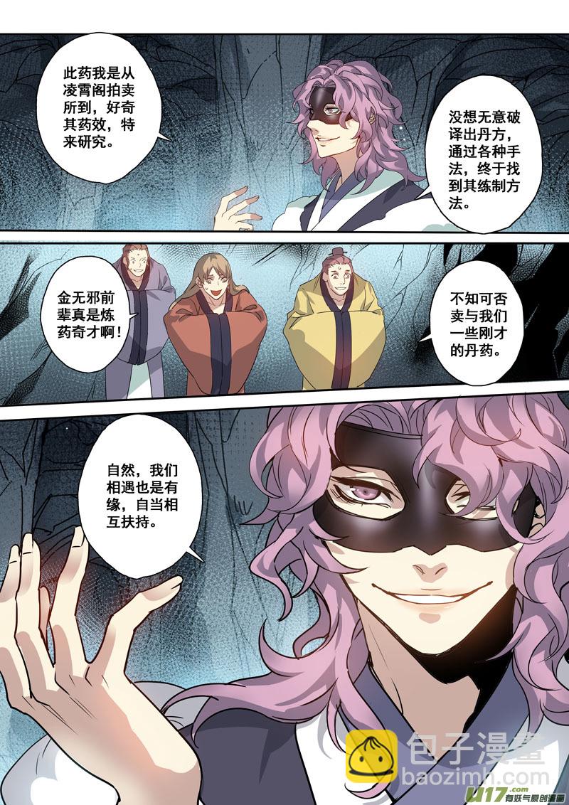 174第三十二章006-第176话