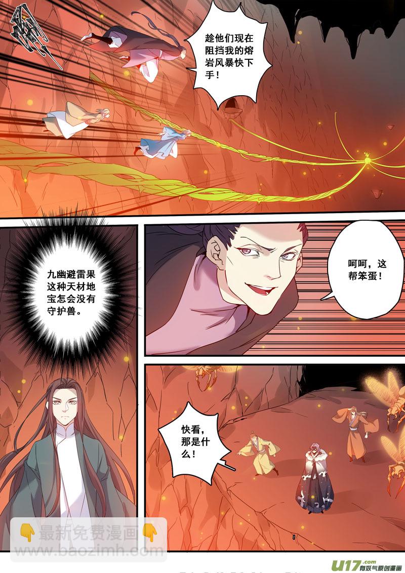 176第三十二章008-第178话